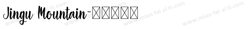 Jingu Mountain字体转换